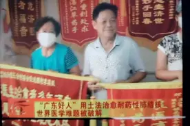 李真艮专治耐药性肺结核病湛江新闻报道视频封面