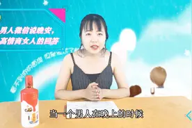 异性微信说“晚安”时，高情商女人回复这3句话，就有故事了！视频封面