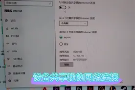 电脑秒变路由器，通过这招，手机也可以连接电脑的网络啦。视频封面