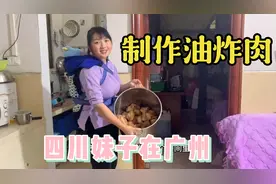 传承老妈的手艺，把腊肉炸了装在缸子里慢慢吃，能长期存放不败味视频封面