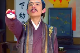 囧西游2:史上最搞笑唐僧来临，唐僧打怪竟需要答题释放宠物小精灵视频封面
