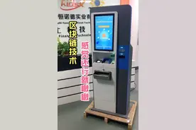 数字货币取款机 弄了一晚上也不知道有没有人看 进来了就点个赞