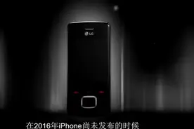 13 年后依旧让人心动的手机 LG“一碰你就脸红”巧克力系列视频封面