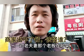 外卖小哥遇到商家出不了餐，商家的诉苦，我们也没办法呀出不了单