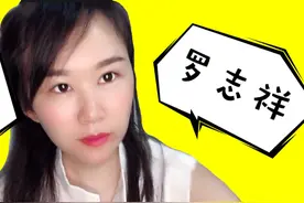 罗志祥抖音为什么只关注一人，是真爱还是太渣，教你一秒看破渣！视频封面