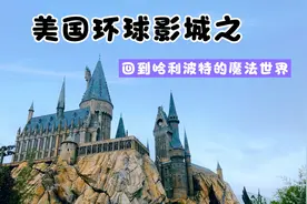 （2019在路上）美国圣诞旅行奥兰多环球影城霍格沃茨烟火秀视频封面