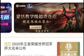 王者荣耀之大仙语音包获取方法视频封面
