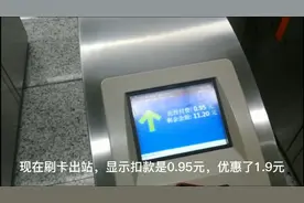 乘车可以免费！苏州地铁公交互转攻略！绿色出行，环保又省钱！赞视频封面