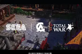 《全面战争：三国》全新DLC“八王之乱”中文宣传片公开