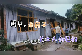 自贡贡井盐厂的宿舍，长土镇的拆迁，老盐工们都搬走了吗？视频封面