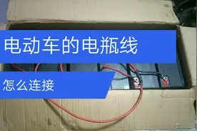 电动车充电插头和电瓶线怎么连接以及充电注意哪些问题