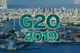 G20大阪峰会期间 中央广播电视总台在日本主流媒体推出系列节目视频封面