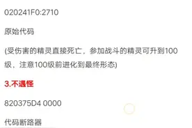口袋妖怪漆黑的魅影作弊码大全