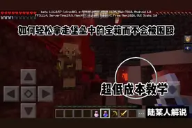 教你如何轻松拿走堡垒中的宝箱不会被围殴，超低成本