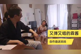 六岁日本小孩，又弹又唱自创歌曲送妈妈，日本家庭料理素面的做法