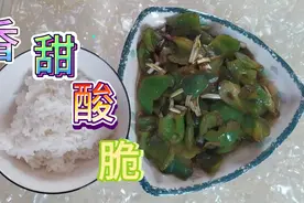 青椒好吃入味难，换个切法让青椒入味十足，保管你好吃到停不下来视频封面