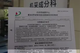 血库告急！济南AB型血小板阶段性紧缺视频封面