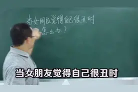 女朋友突然觉得自己很丑，怎么办