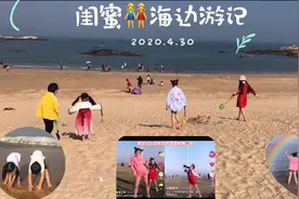 漩漩姐妹和闺蜜姐弟相约海边游玩，边玩边拍抖音视频，好玩又有趣