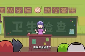 学校老师做卫生检查，要检查学生的手，为了完美，还要求剃光头？视频封面