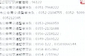 新车上牌怎么收费？机动车登记业务收费标准和监督举报电话公布视频封面