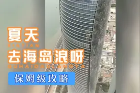 厦门双子塔 云上观光厅 旅游攻略 周末带孩子自驾游