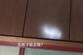 家具玻璃门上，有难清理的油漆怎么办？教你用这种方法，轻松去除