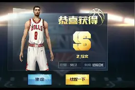 最强NBA:周年庆拉文评测来了！视频封面