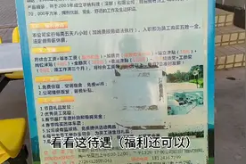 沙井万丰98工业区里面，这个老厂应该算是福利待遇最好的厂了吧视频封面