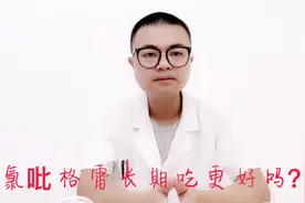 阿司匹林+氯吡格雷长期吃，会更好吗？心血管医生：冠心病人要懂视频封面