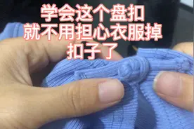 今天教你们做一款中国风扣子，其实这种扣子很常见，一起来学一下视频封面