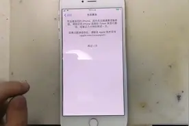 iPhone6plus，粉丝刷机后激活不了，WiFi蓝牙码正常，结果是NFC坏视频封面