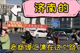 济南，以经纬线命名的街区和地图上的经纬线正好相反，知道哪里吗视频封面