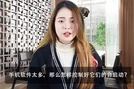 教你设置手机应用启动管理，自定义设置，手机更贴心视频封面