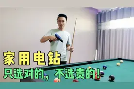 百元以内的充电钻能不能满足家用需求？不常用不一定非得选贵的！视频封面