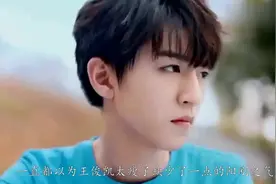 王俊凯只是看起来瘦，你看他抬手的一瞬间，背心都差点撑爆，隐性视频封面