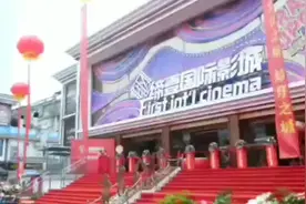 看电影来締壹国际影城视频封面