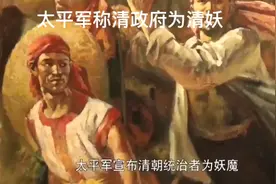 太平军称清政府为清妖