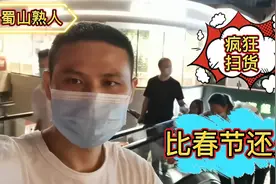 成都理工大学旁的花园城开业，方园几公里的都去抢货，你来了吗？视频封面