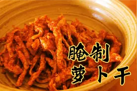 菜园里的早熟萝卜不吃就要老了，看看江西农村怎样腌制萝卜干