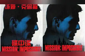 久石让作品《碟中谍》又名（不可能完成的任务）经典配乐。