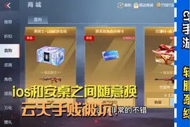 转服系统完善了，轻轻松松完美转。手贱被坑，邮箱无法领！视频封面