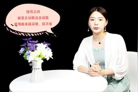 情侣之间，越是主动聊这些话题，感情越来越深厚，别不懂视频封面