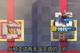 皇室战争：激活国王塔到底有多有用？新手老手都来看看。