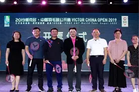 9月开战！2019年中国羽毛球公开赛开票 最高票价2880元
