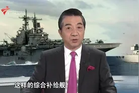 4万吨补给船091型将服役，专家解读未来我国需要多少艘补给舰？视频封面