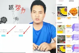 在今日头条开店卖东西，日入300如此简单，入驻步骤详细讲解！视频封面