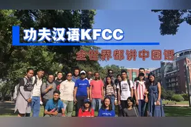 功夫汉语KFCC 宣传片视频封面