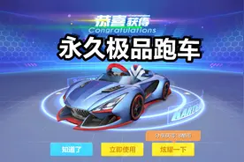 跑跑卡丁车手游 12元首充礼包送的极品赛车 暗墨带你体验一下视频封面