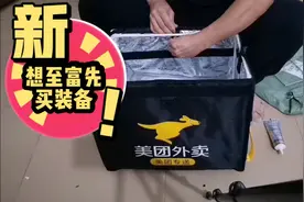 159元与59的美团外卖保温箱到底有啥不同？